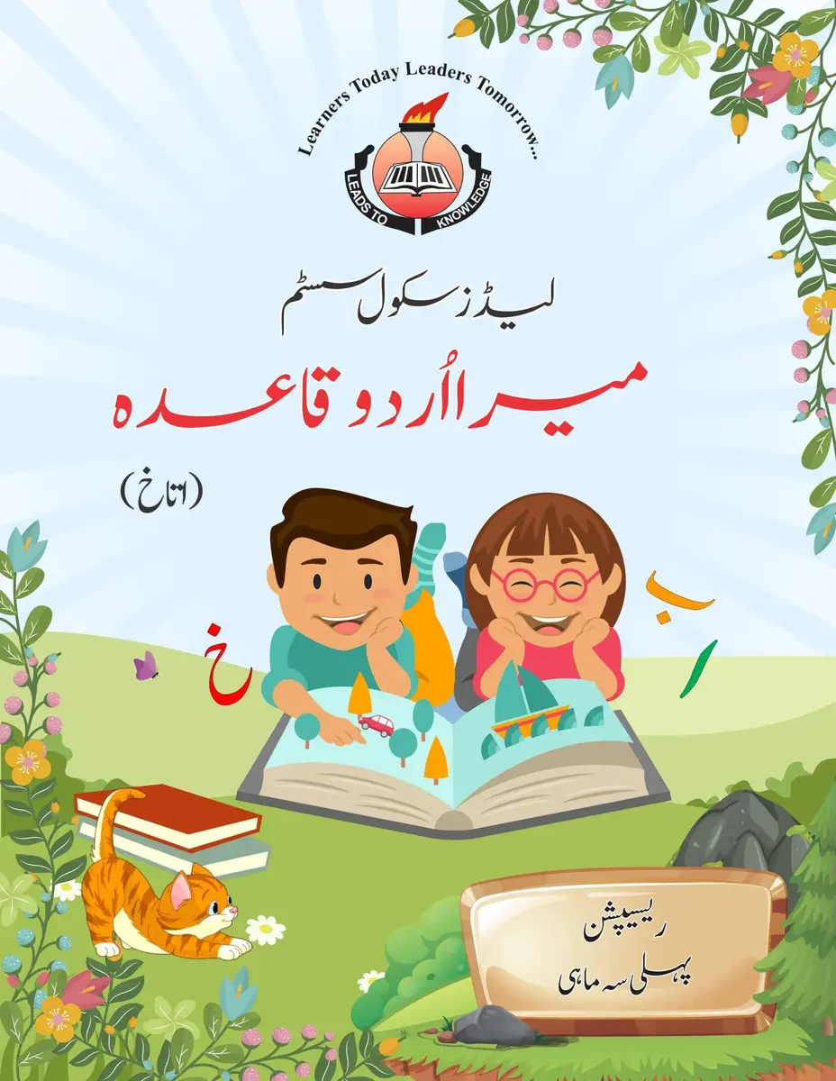 Urdu Book