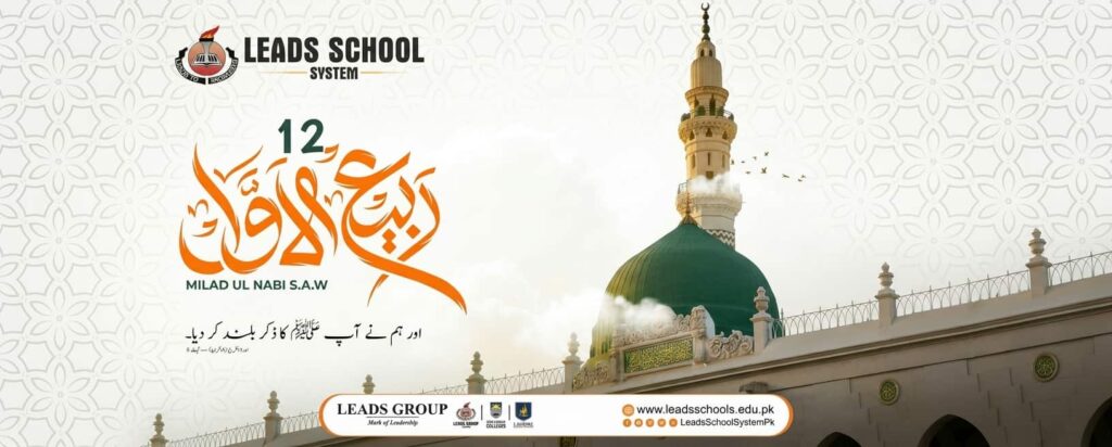 12 Rabil Awal school