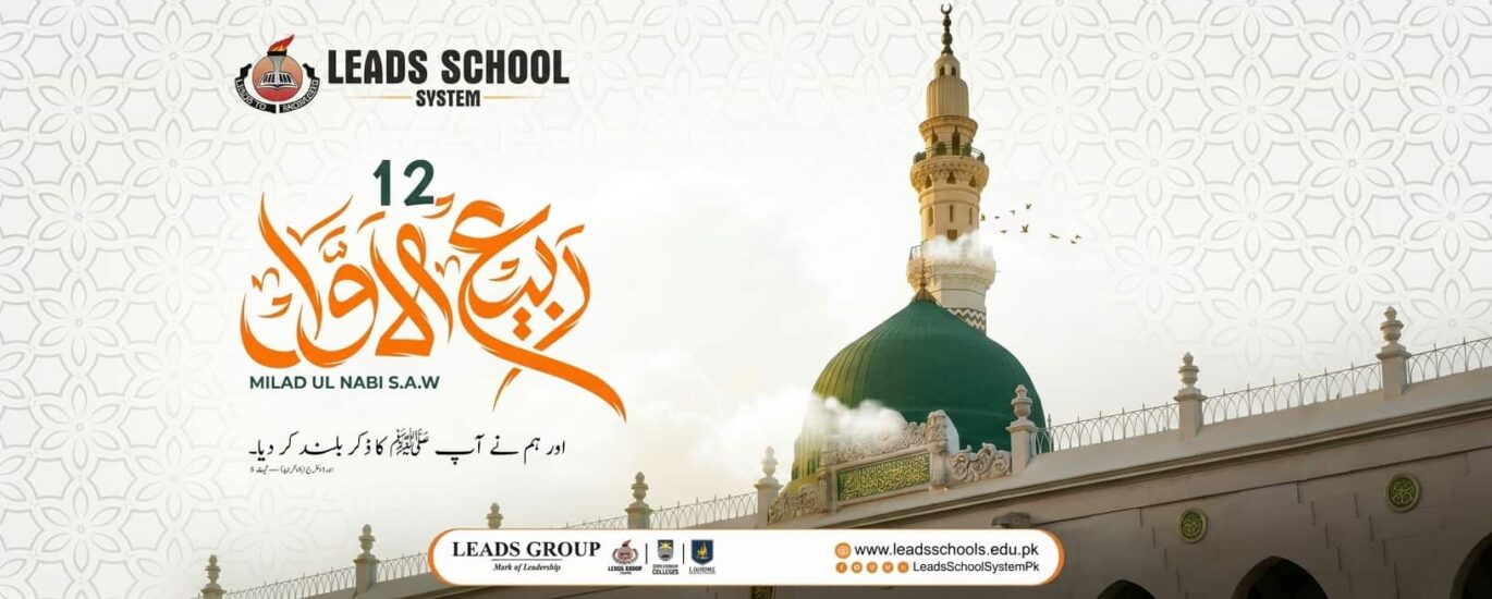 12 Rabil Awal school