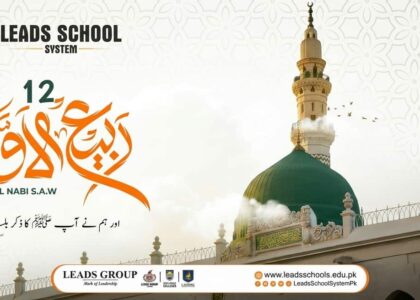 12 Rabil Awal school